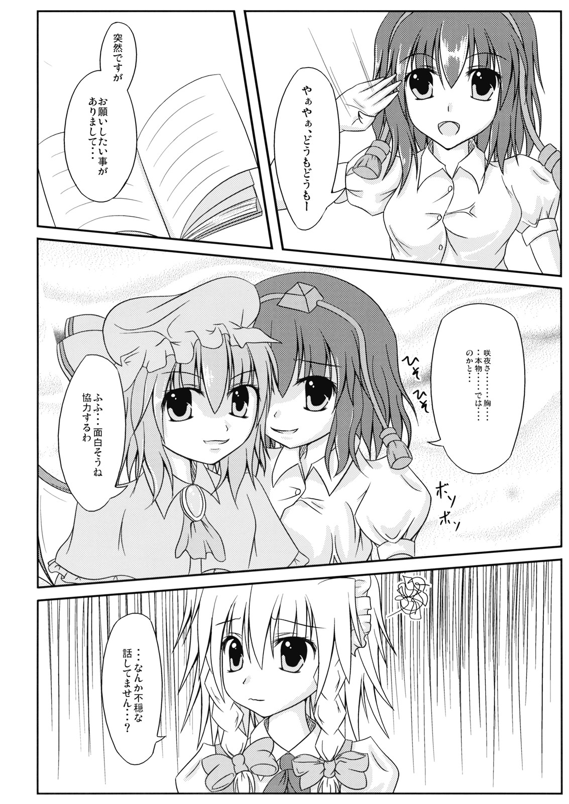 Juuzoku x Kankei page 6 full