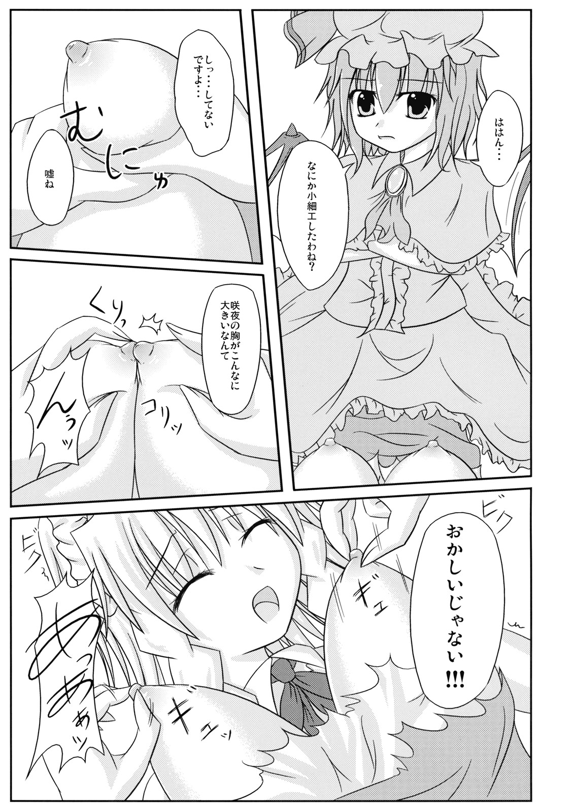Juuzoku x Kankei page 9 full