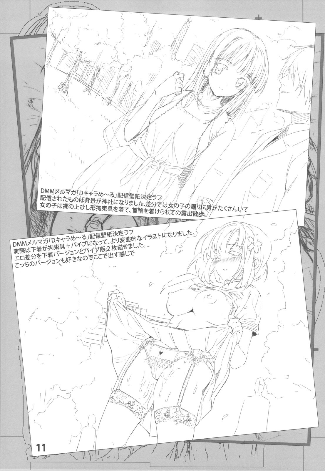 LOVEBLACK+ page 11 full