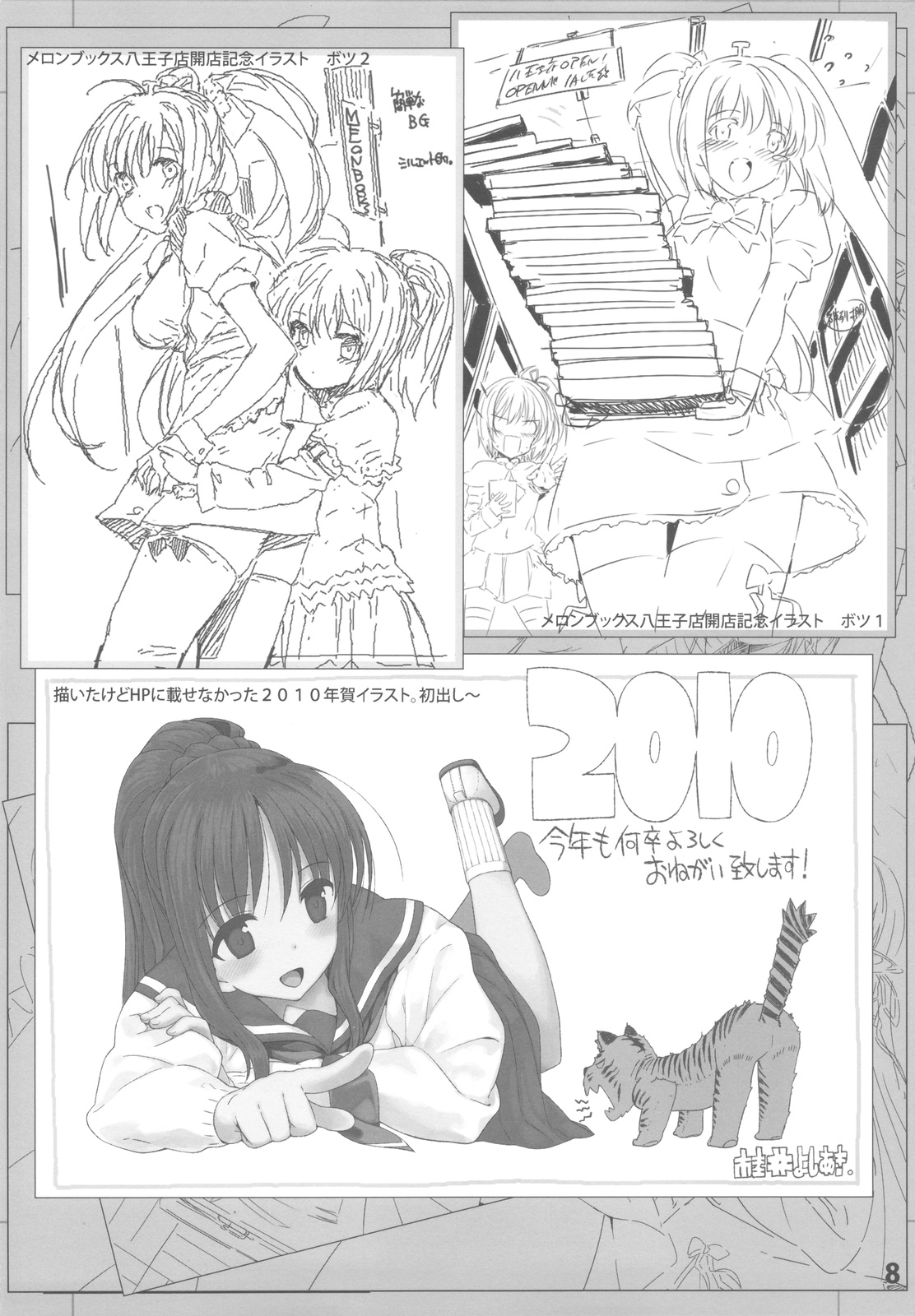 LOVEBLACK+ page 8 full