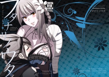[Todd Special (Todd Oyamada)] Futanari no Uta (NieR RepliCant) cover