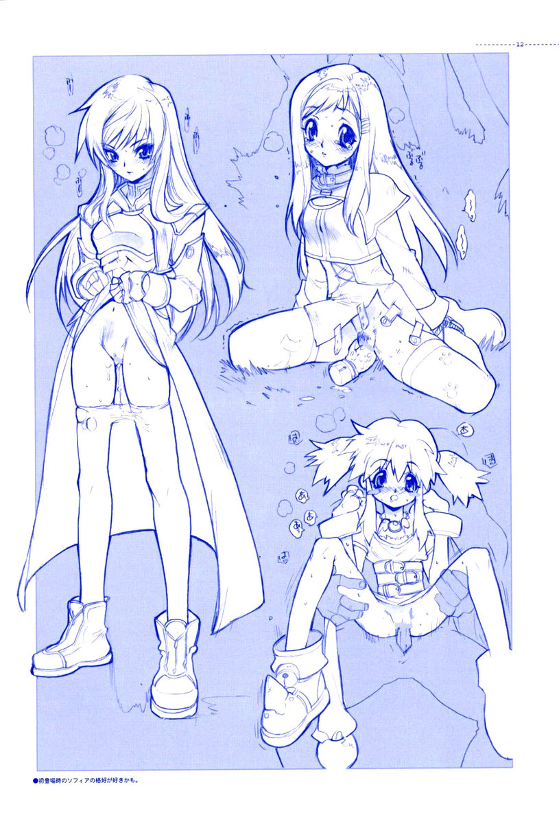 Rakugaki Iro Iro page 12 full