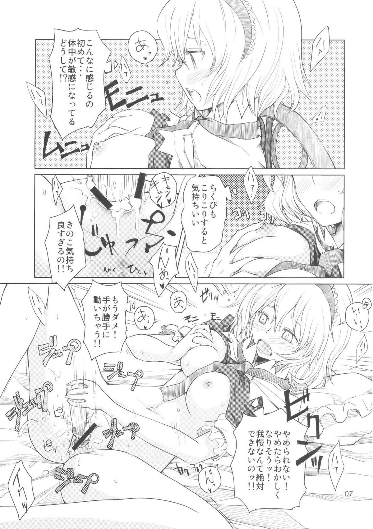 Alice no Jikan page 9 full