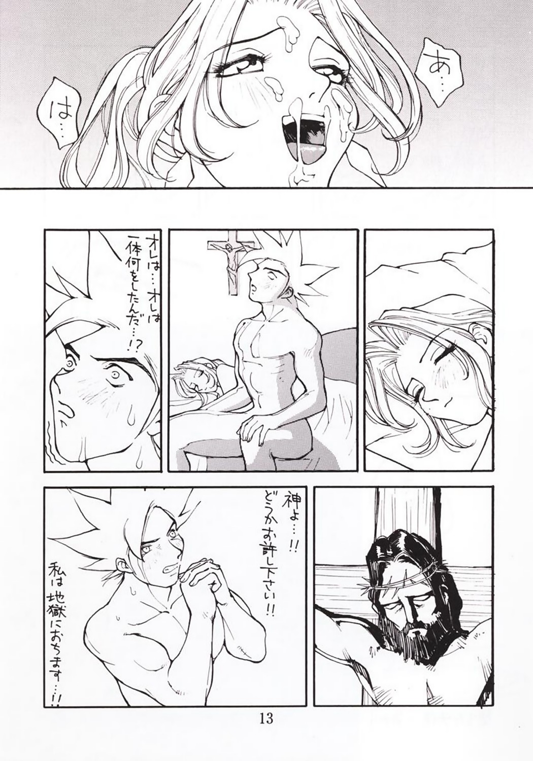 Virtualian Take 2 page 12 full