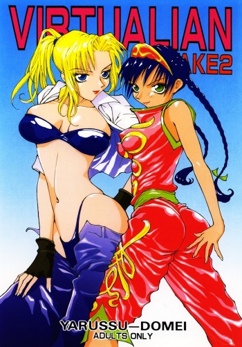 (C50) [Yarussu Doumei (Kiryuu Tomohiko)] Virtualian Take 2 (Virtua Fighter) cover