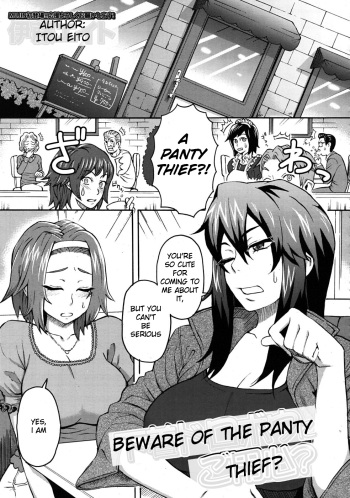 [Itou Eight] Shitagi Dorobou ni Goyoujin? | Beware of the Panty Thief (COMIC MUJIN 2009-04) [English] [HFH] cover