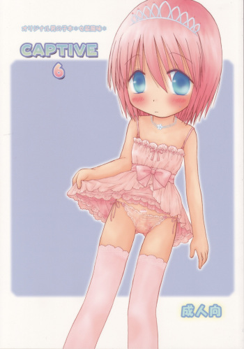 [Penguin San (Shinosaki Ariko)] CAPTIVE 6 cover