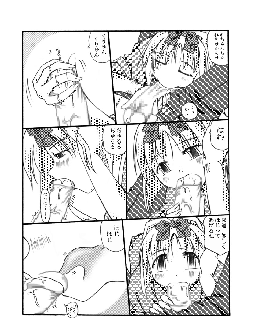 Kanadehoming page 11 full