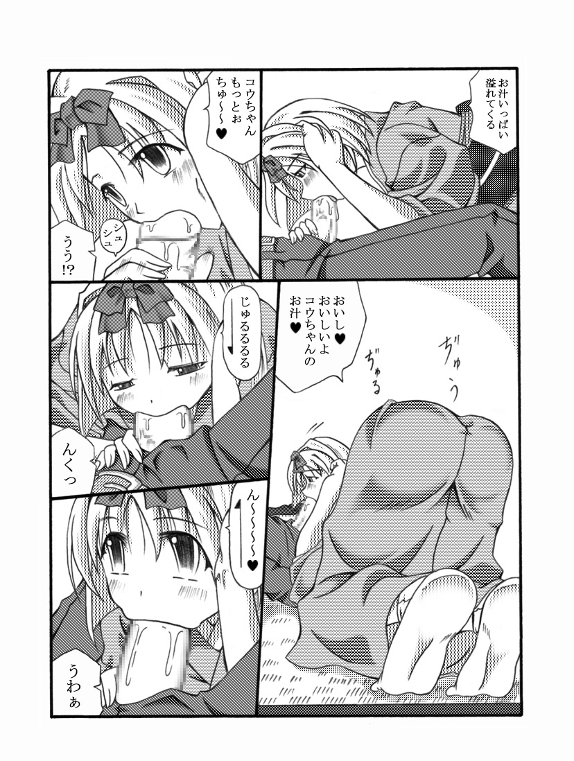 Kanadehoming page 12 full