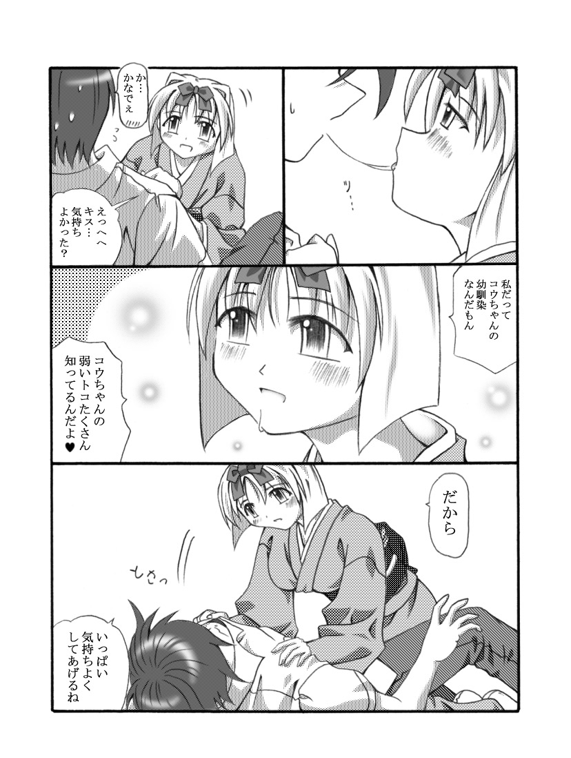 Kanadehoming page 8 full