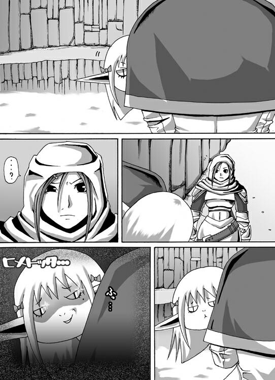 Catastrophe 5 page 11 full