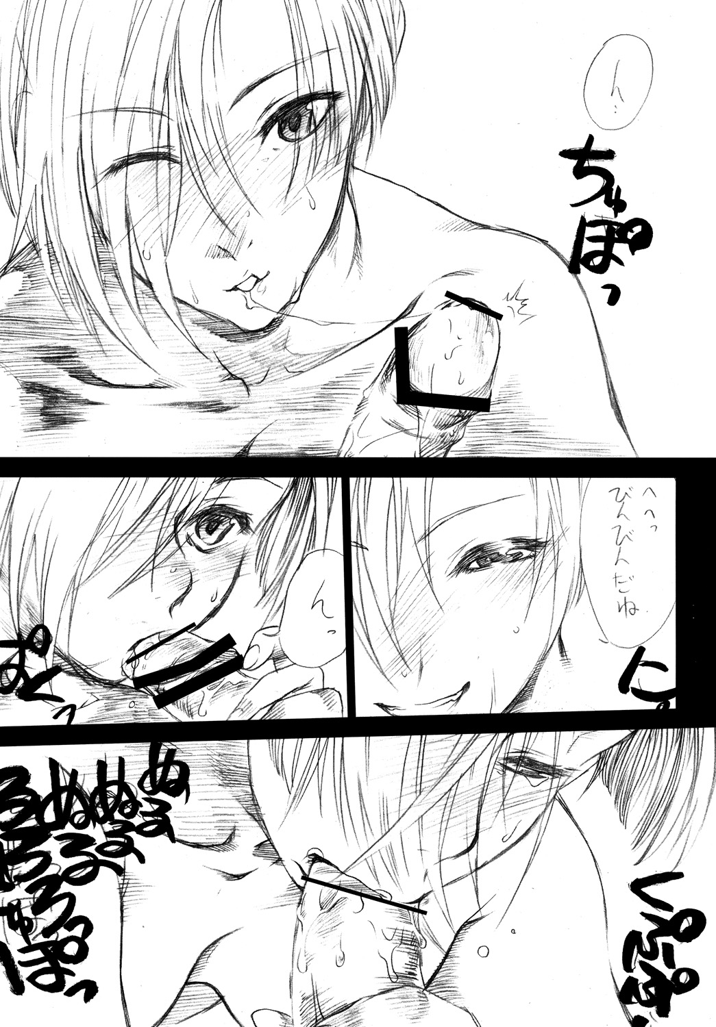 Bonnie Butterfly page 5 full