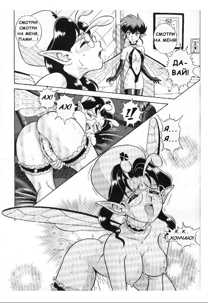 Fairie Clinic Chapter 3 page 6 full