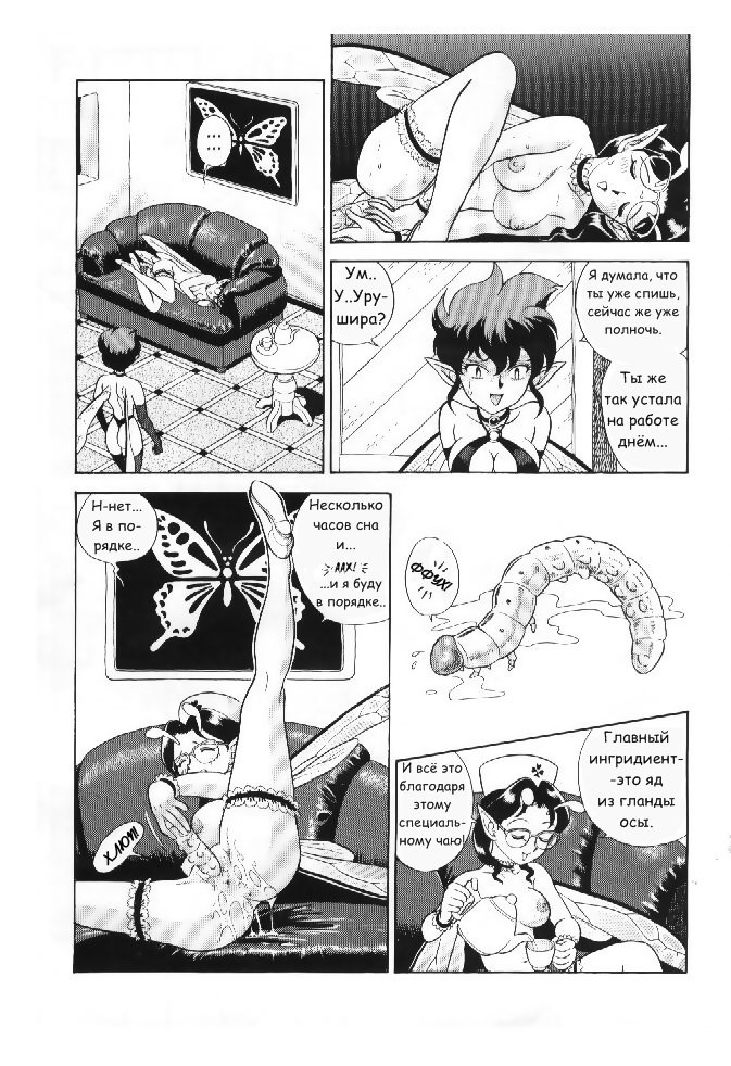 Fairie Clinic Chapter 3 page 7 full