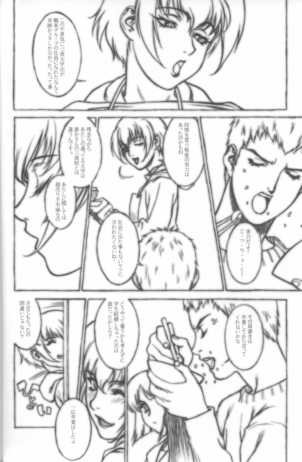 SWEET LEAF page 5 full