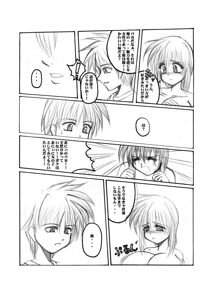 Elflite - kyalite page 12 full