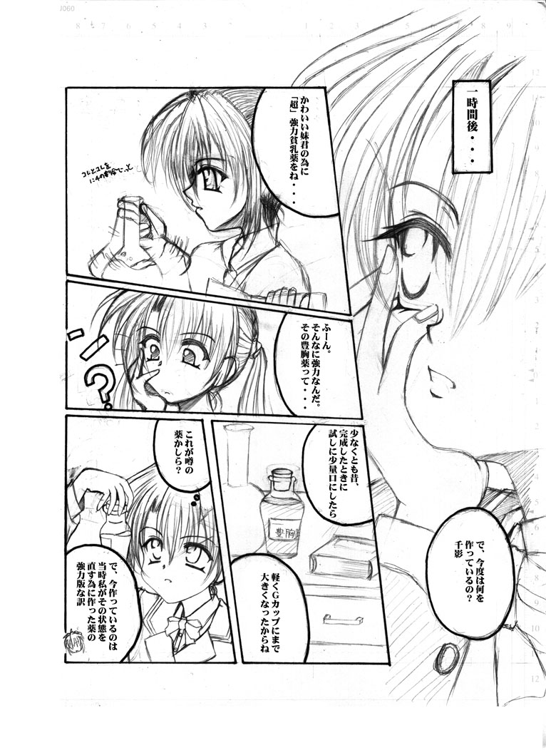 Elflite - kyalite page 6 full
