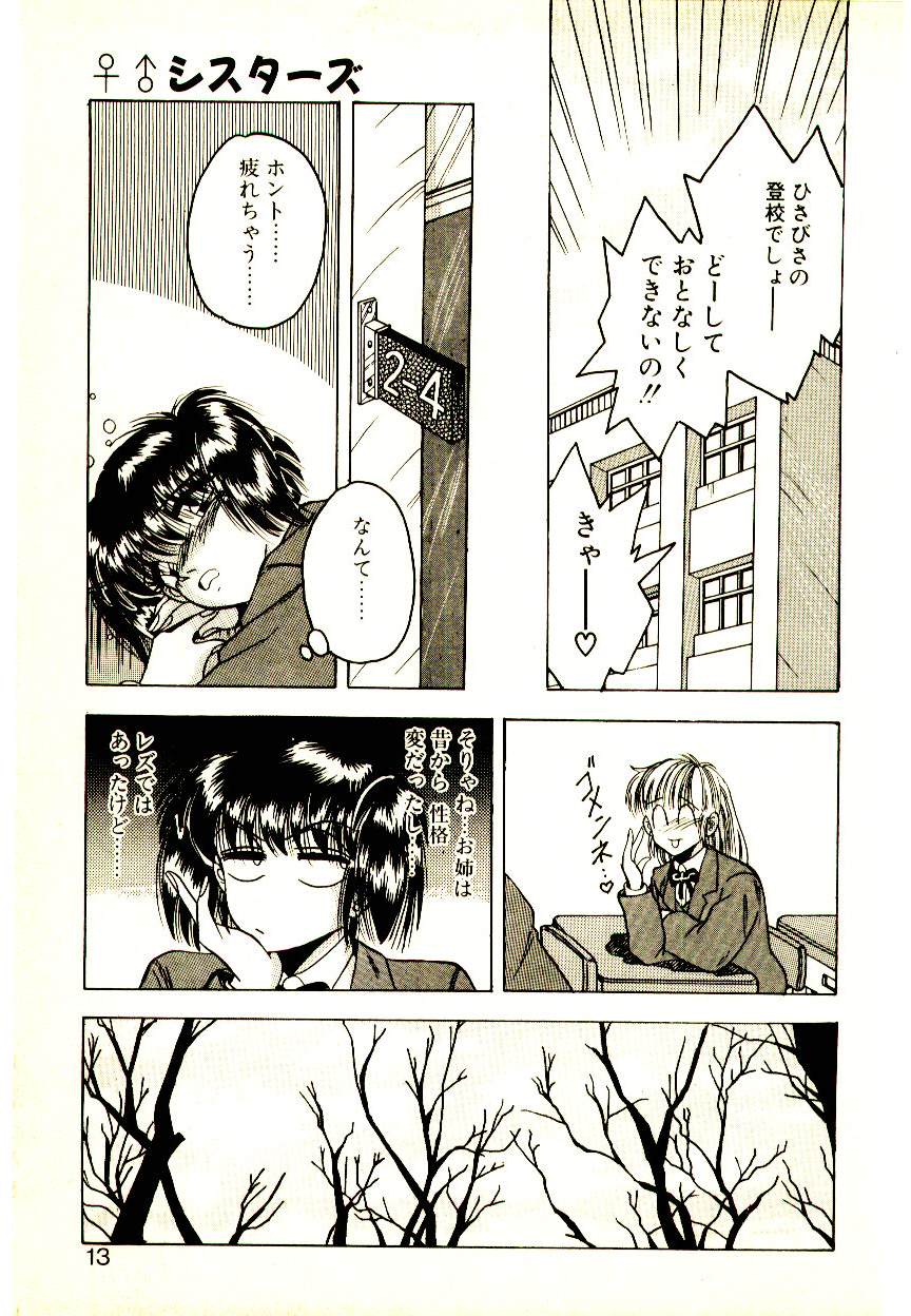 Yumeiro Sisters!! page 11 full