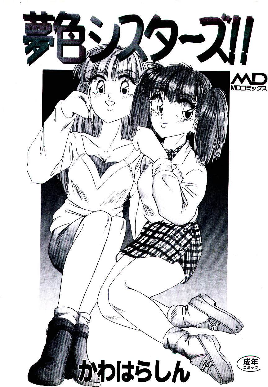 Yumeiro Sisters!! page 2 full
