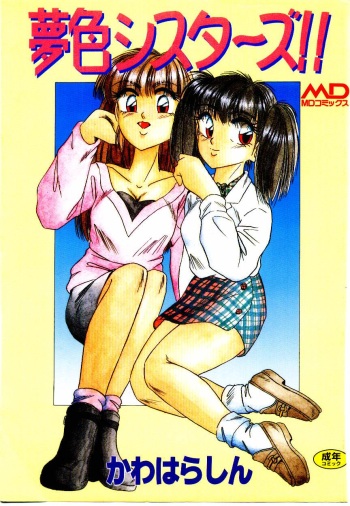 [Kawahara Shin] Yumeiro Sisters!! cover