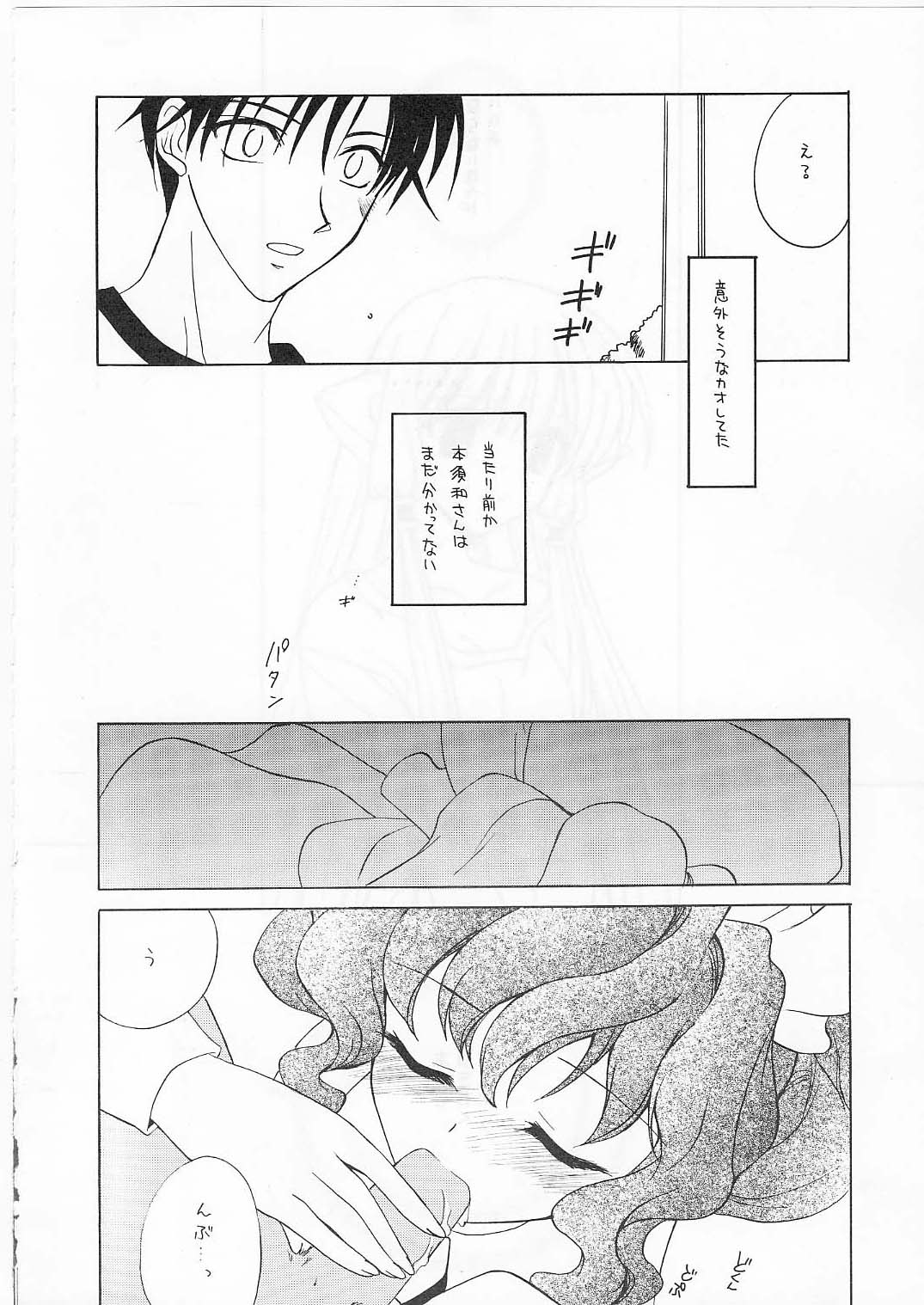 Tabeta Kigasuru 56 page 11 full