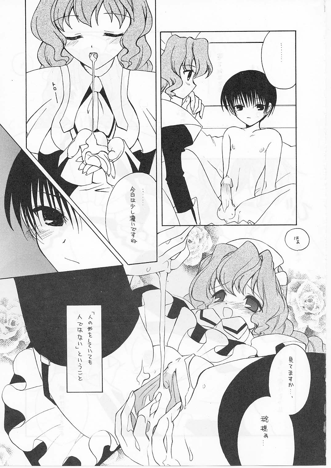 Tabeta Kigasuru 56 page 12 full