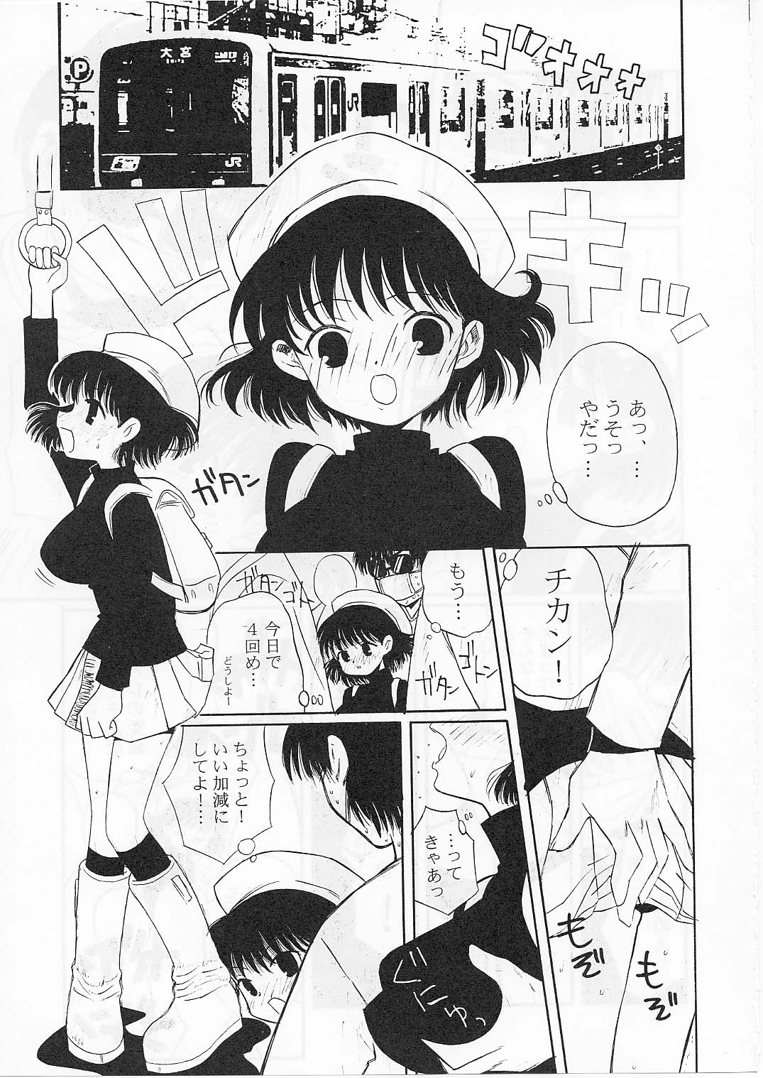 Tabeta Kigasuru 56 page 4 full