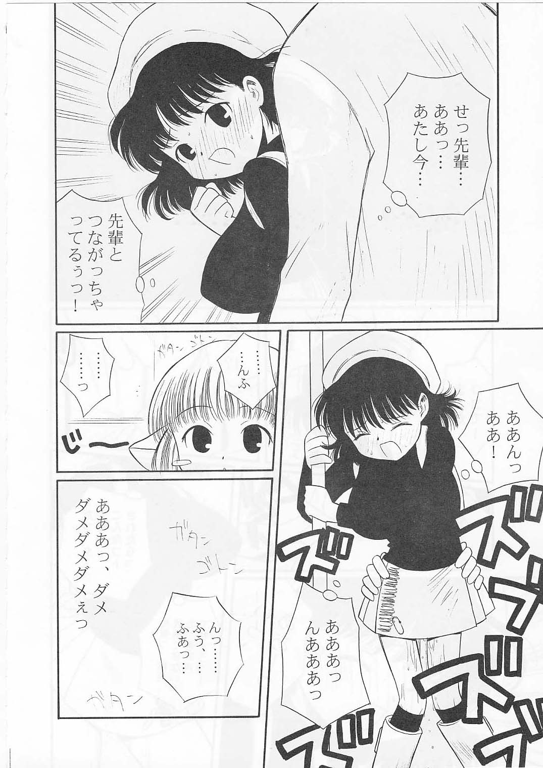 Tabeta Kigasuru 56 page 7 full
