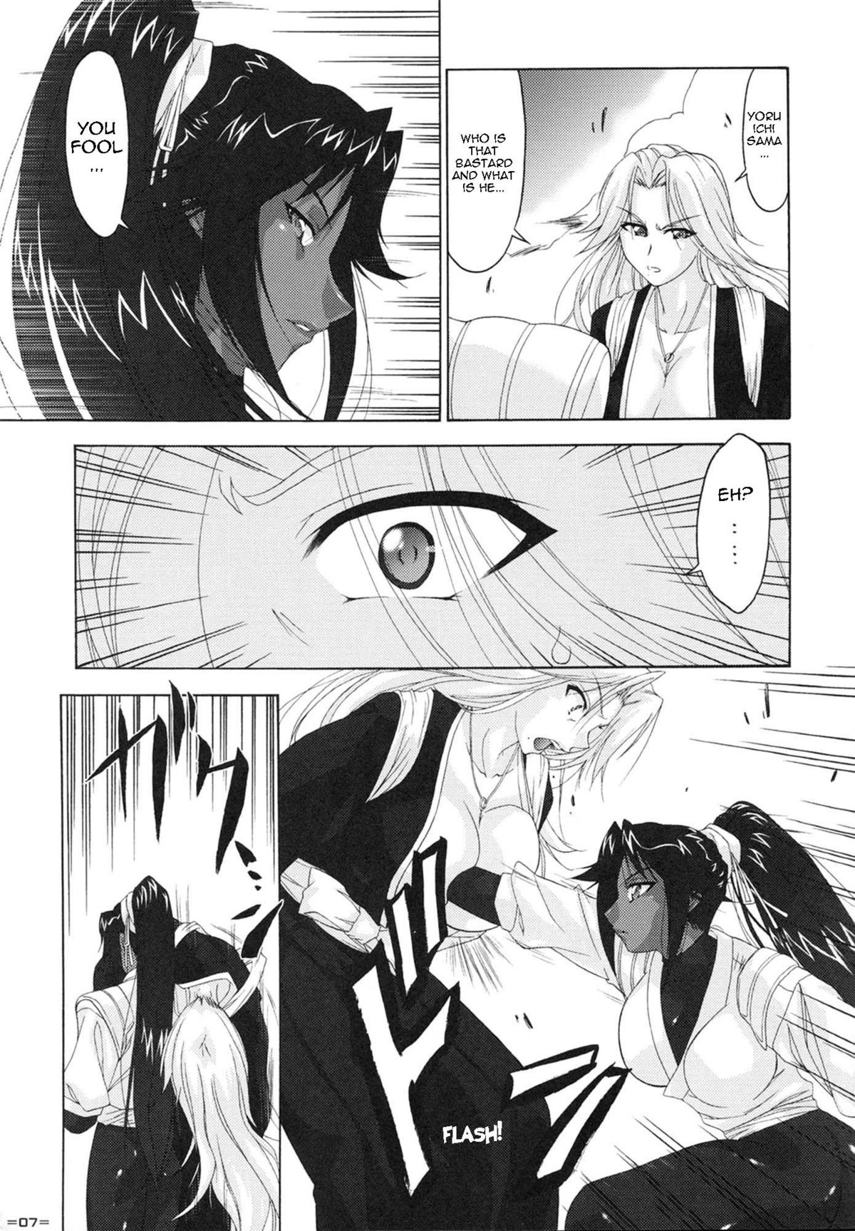 Neko na Hito, Kiku na Hito ~Neko na Hito Hachi na Hito 2~ / Shiomi Yuusuke Kojinshi page 6 full