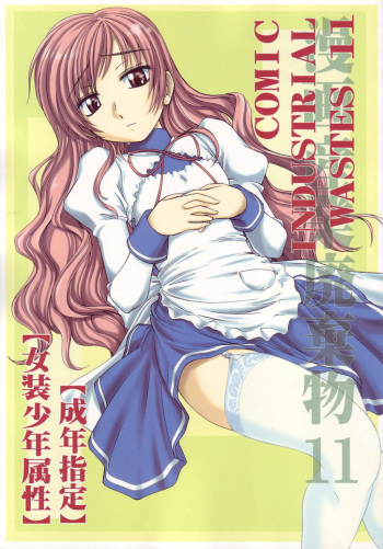 (C71) [Joshinzoku (Wanyanaguda)] Manga Sangyou Haikibutsu 11 - Comic Industrial Wastes 11 (Princess Princess) [French] [O-S] cover