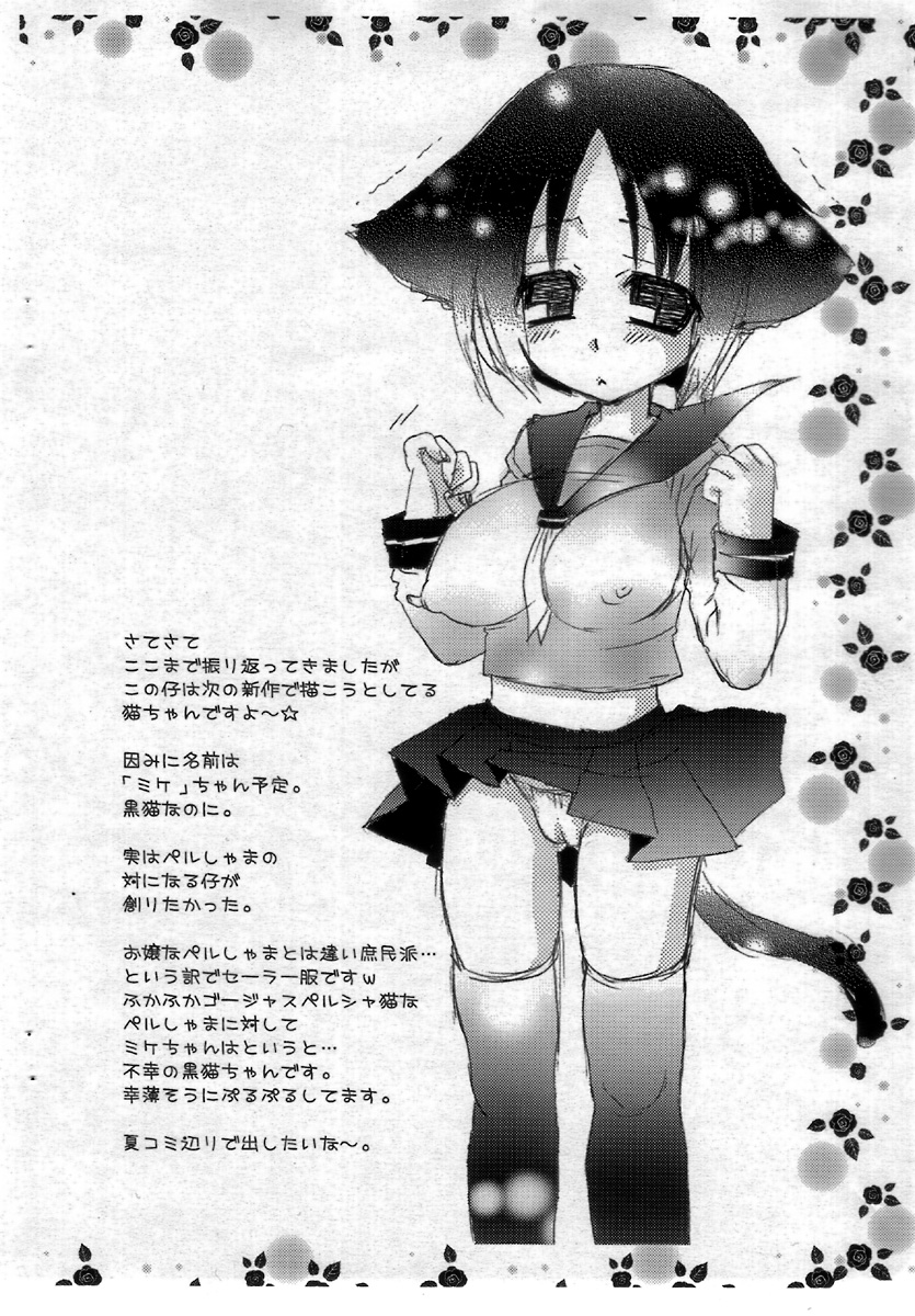 Suzune Rai Chikashitsu Allstars   Chapter 2 page 7 full
