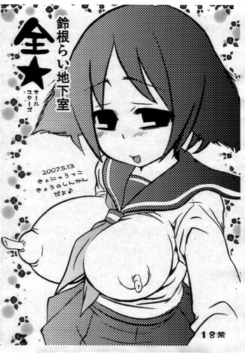 Suzune Rai Chikashitsu Allstars (B6107) (V1) Chapter 2 cover
