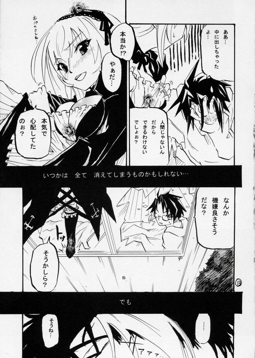 Giniro no Kizuna page 12 full