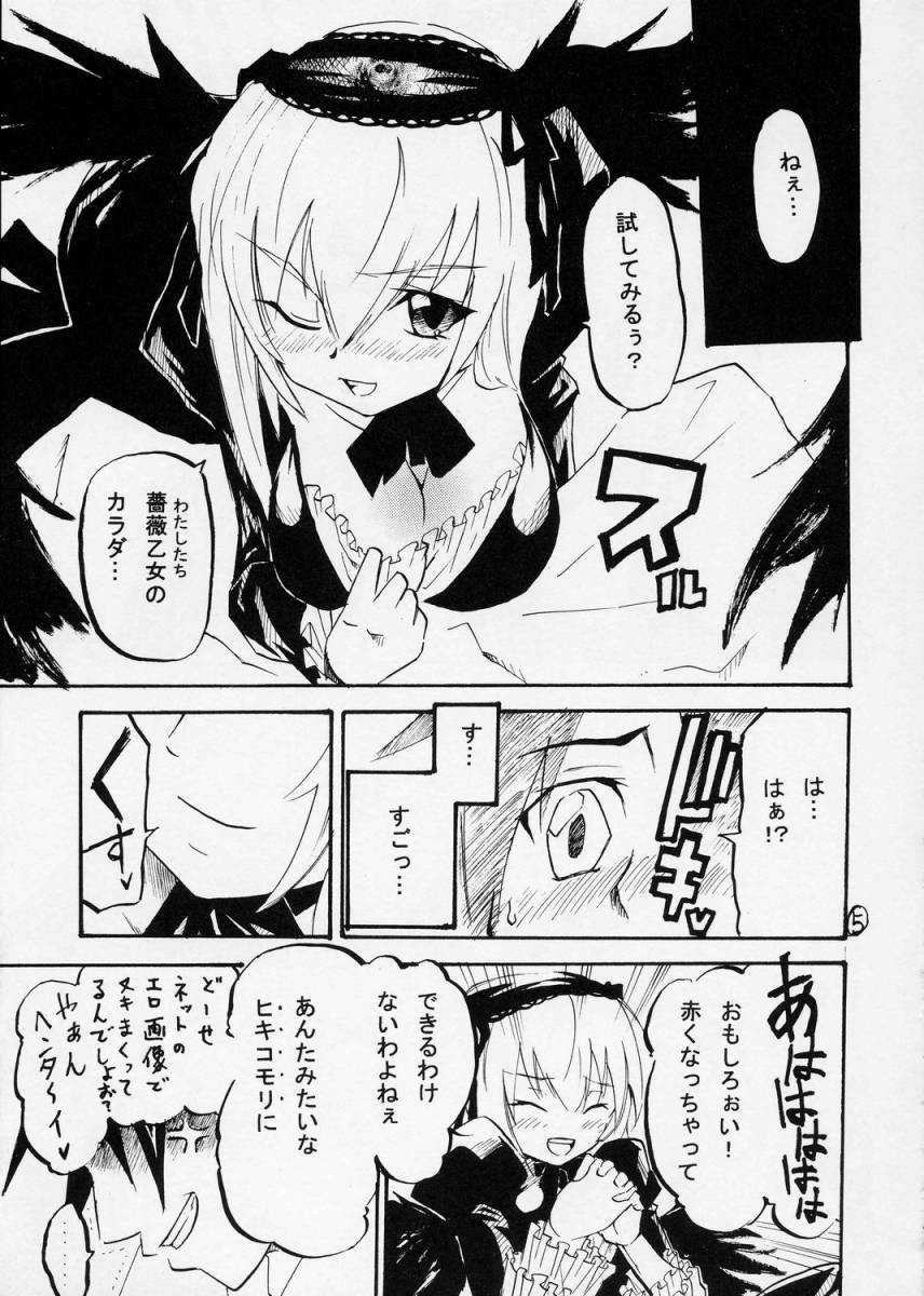 Giniro no Kizuna page 4 full