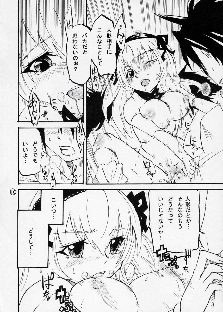 Giniro no Kizuna page 9 full