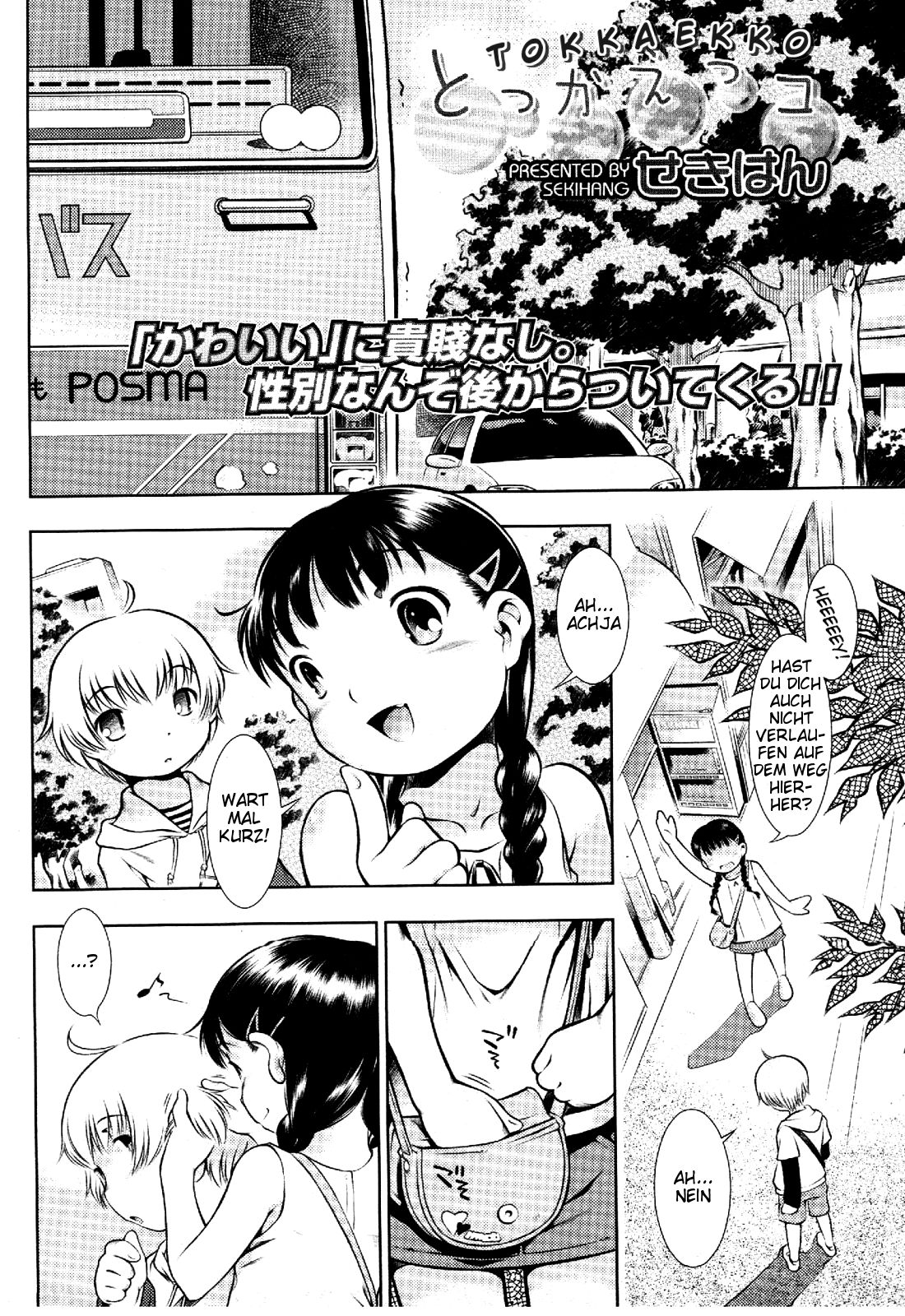 Oshiri Kids 12 page 3 full