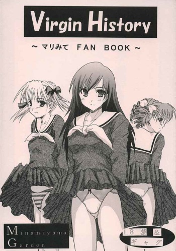 Virgin History (Maria-sama ga Miteru) cover