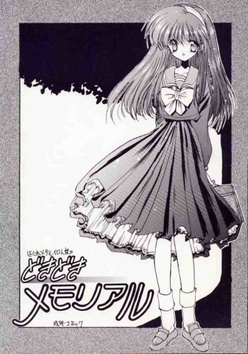(C49) [ZINZIN (Hagure Metal)] DokiDoki Memorial (Tokimeki Memorial) cover