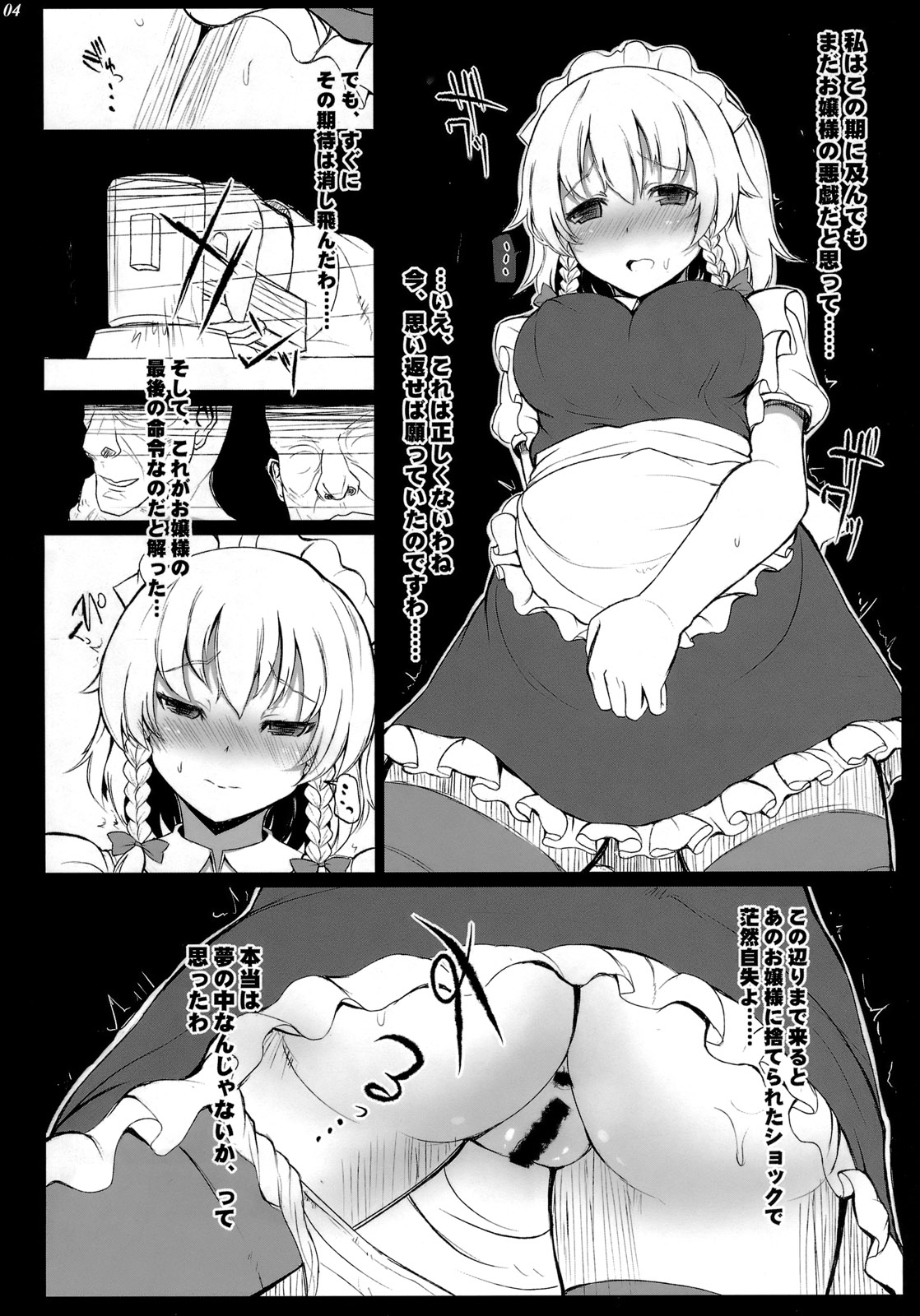 LEAVE HOUSE page 3 full