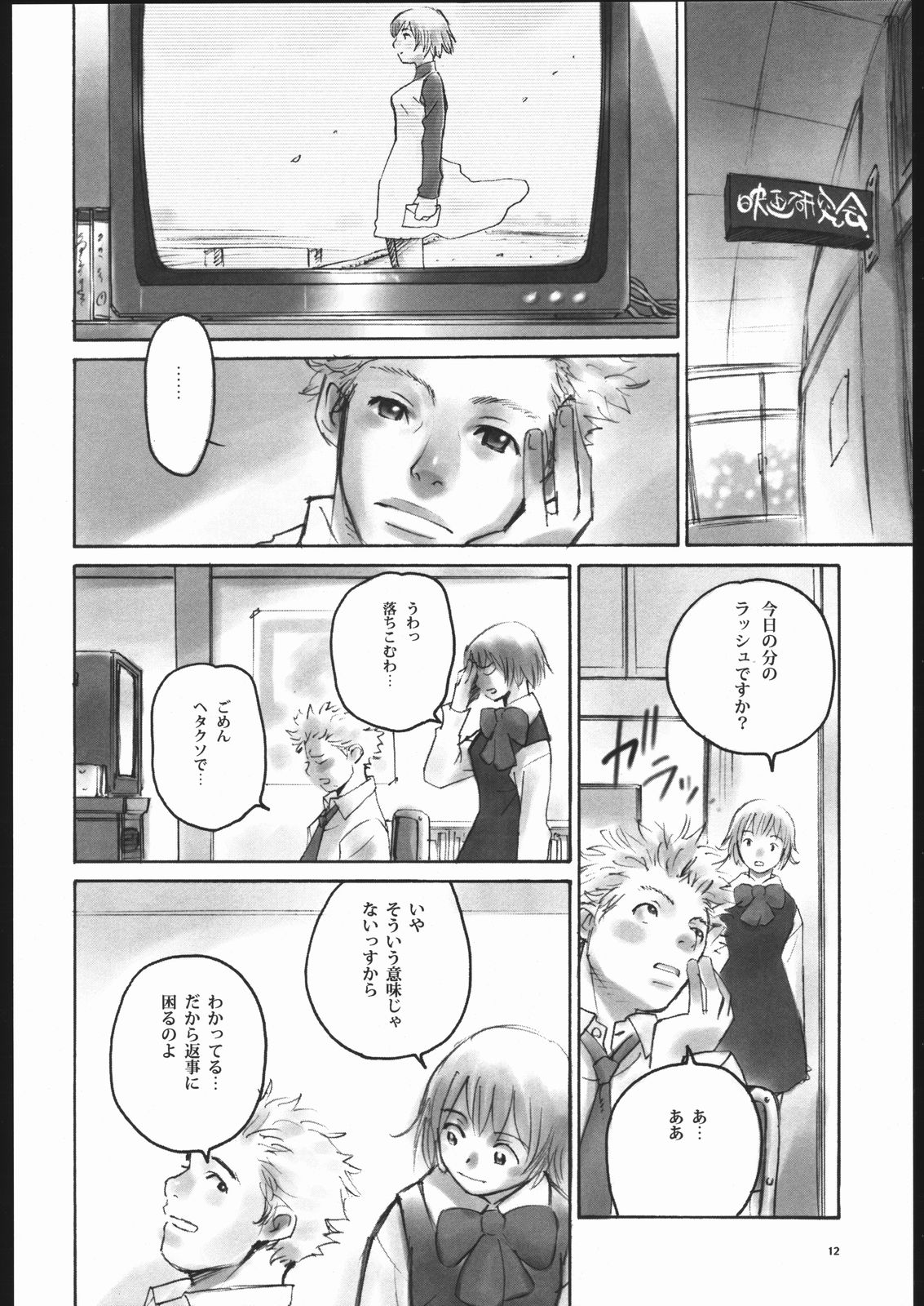LoveLetter page 11 full