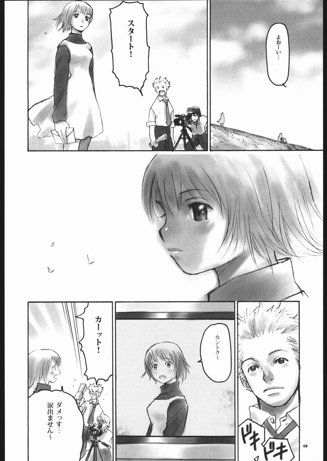 LoveLetter page 7 full