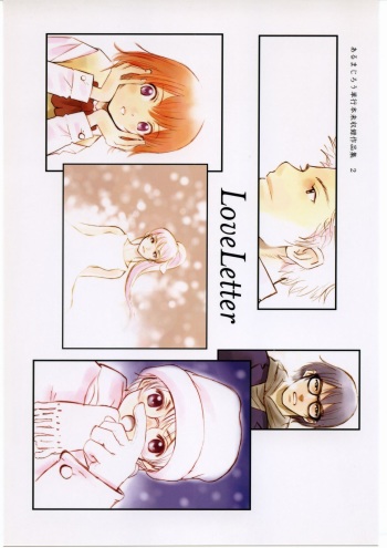 (C65) [Command+Z (Aruma Jirou)] LoveLetter cover