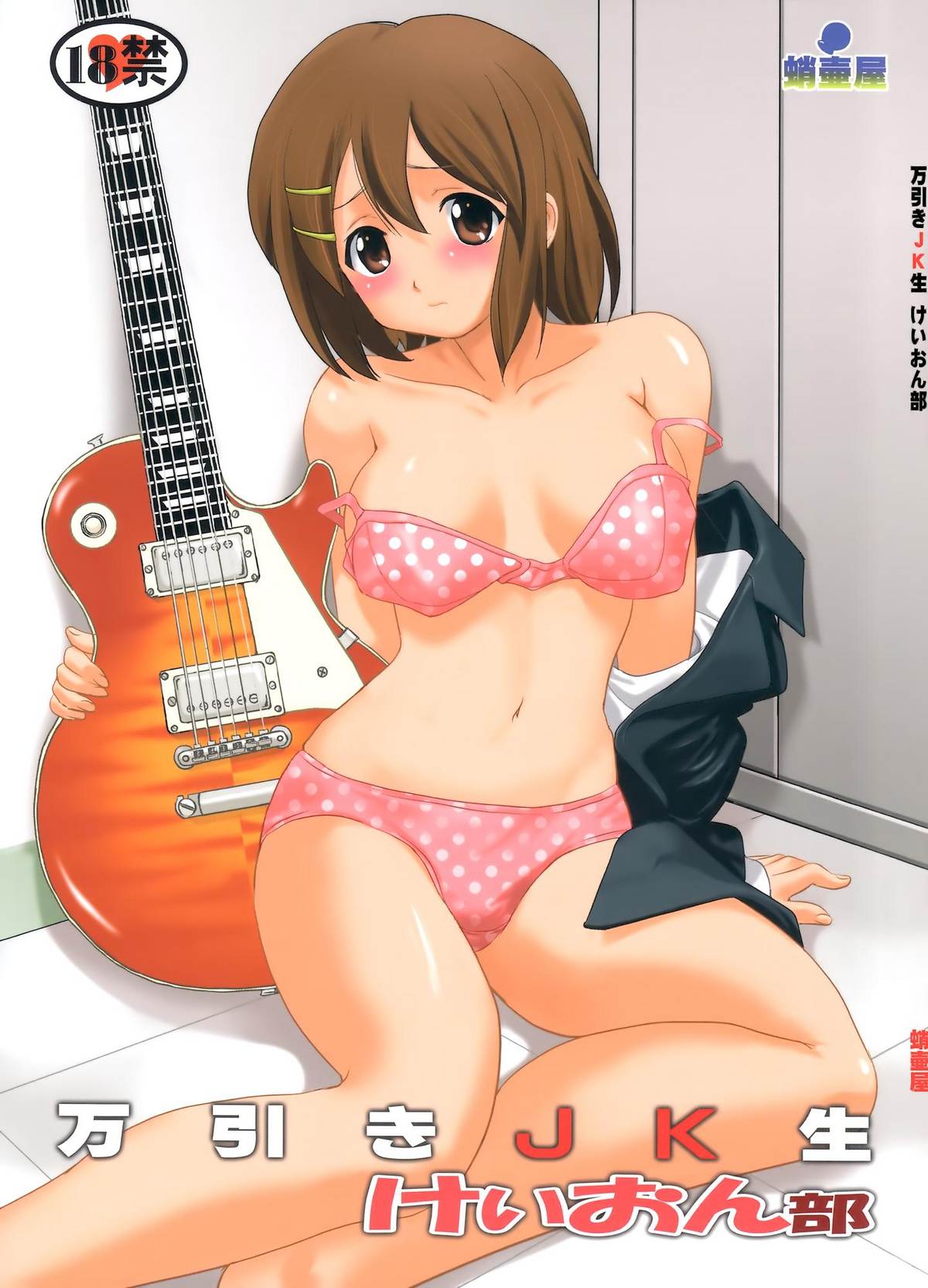 Mambiki JK Sei K-ON Bu page 1 full