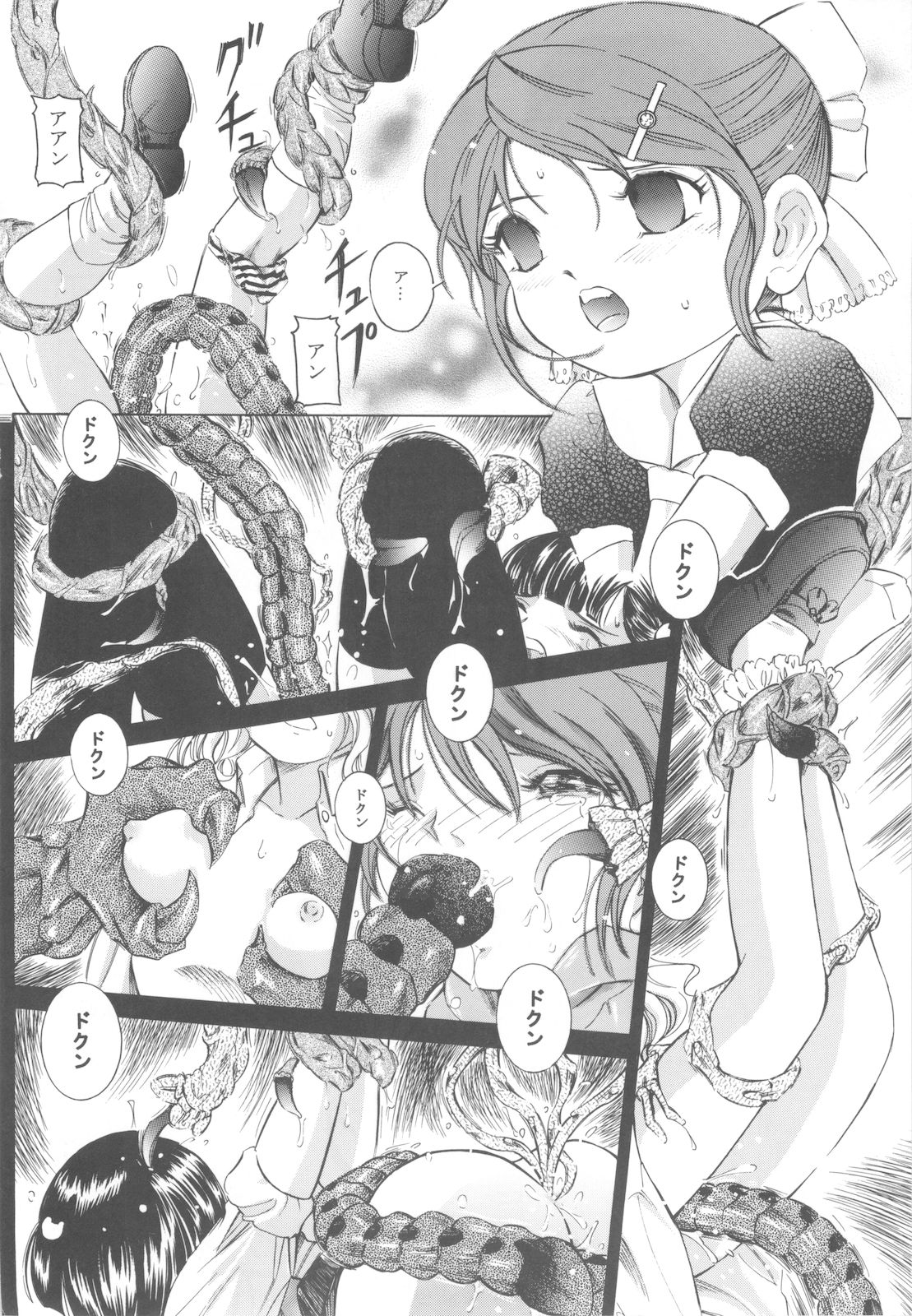 Adachiku Shokushu Taisen 2 Shakaika Kengaku Hen page 11 full