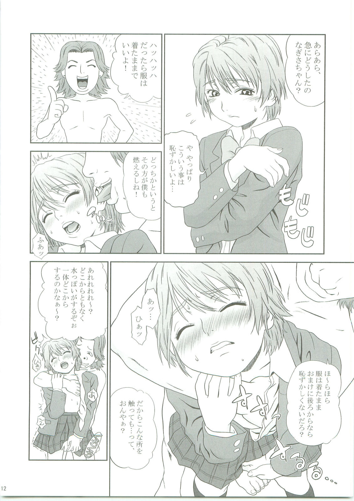 Yellow Apple page 11 full