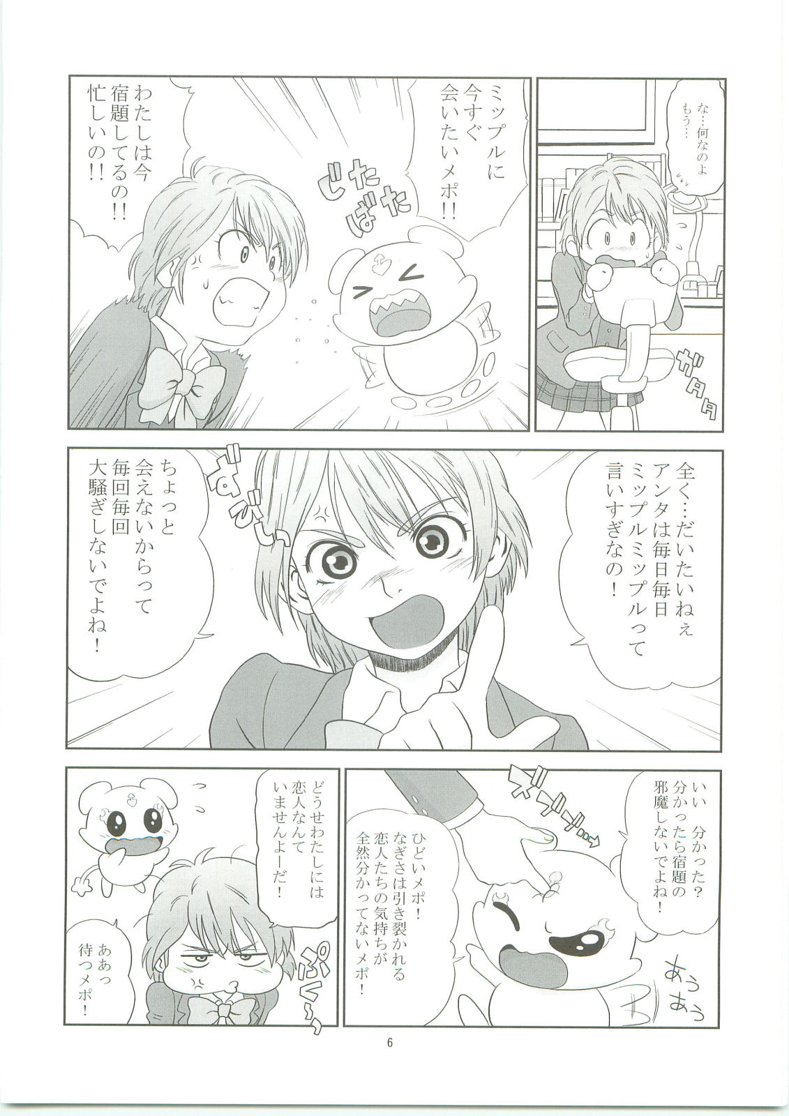 Yellow Apple page 5 full