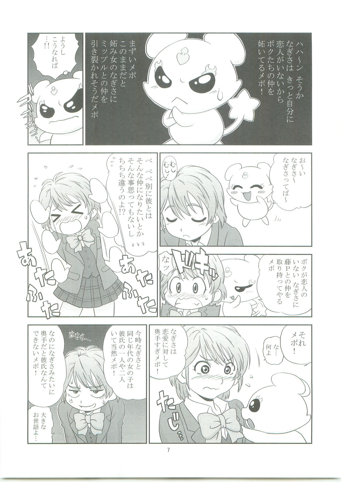 Yellow Apple page 6 full