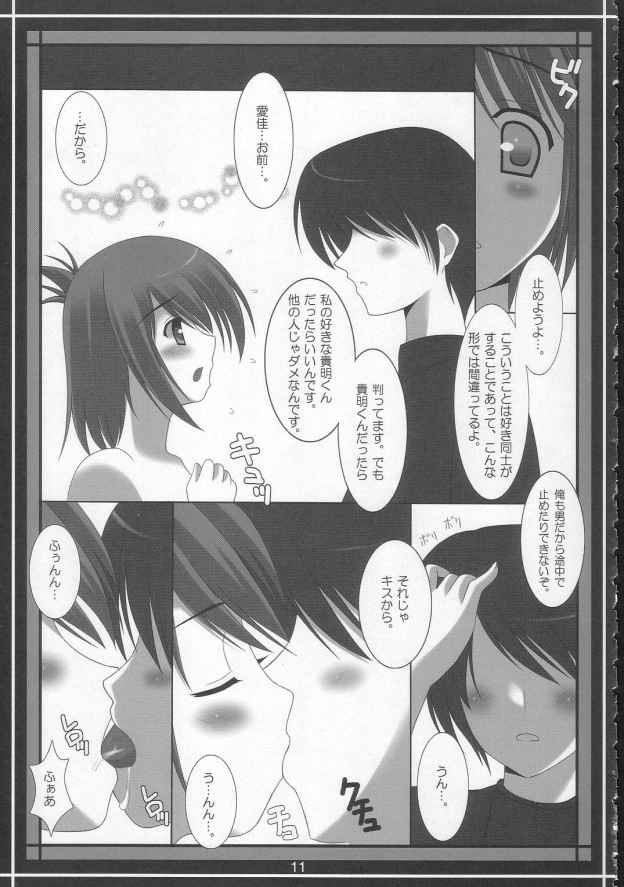 HEART RASH!! page 10 full
