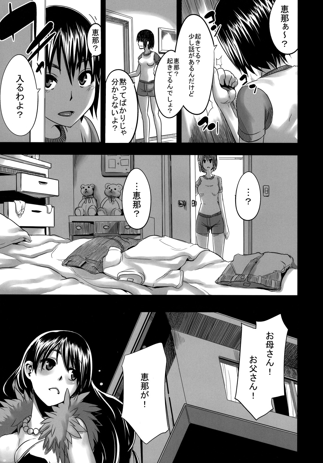 Four Leaf Lover 2 page 3 full