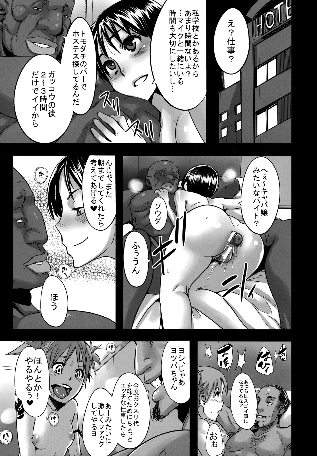 Four Leaf Lover 2 page 7 full